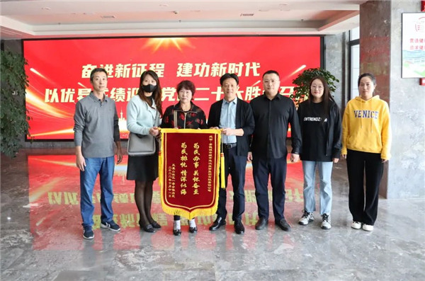 主動作為解民憂,共建社區煥新顏——鳳凰山社區為城投集團送來致謝錦旗
