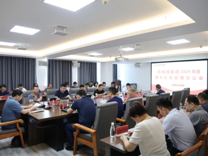 嚴把節前廉潔“關”，守牢安全生產“線”——樂先鋒部署集團國慶期間各項工作