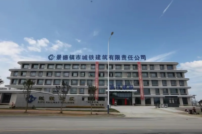 景德鎮(zhèn)城投:傳統(tǒng)建設(shè)行業(yè)的“智能轉(zhuǎn)身”